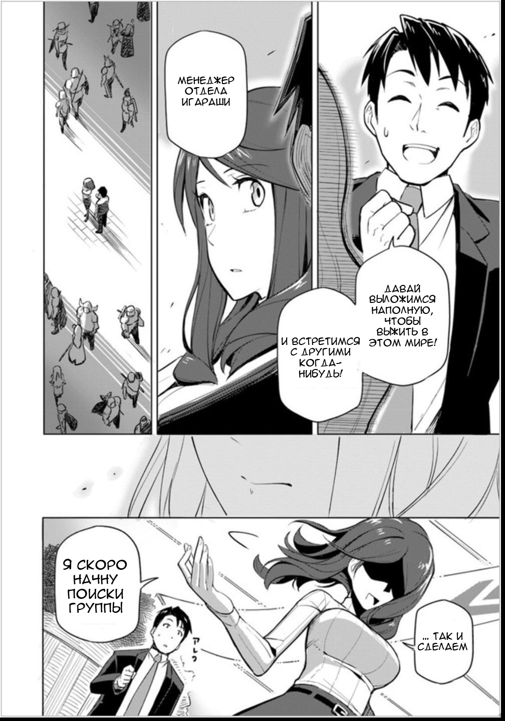 Sekai Saikyou no Kouei ~Meikyuukoku no Shinjin Tansakusha~ Что это вообще за профессия? 第26页