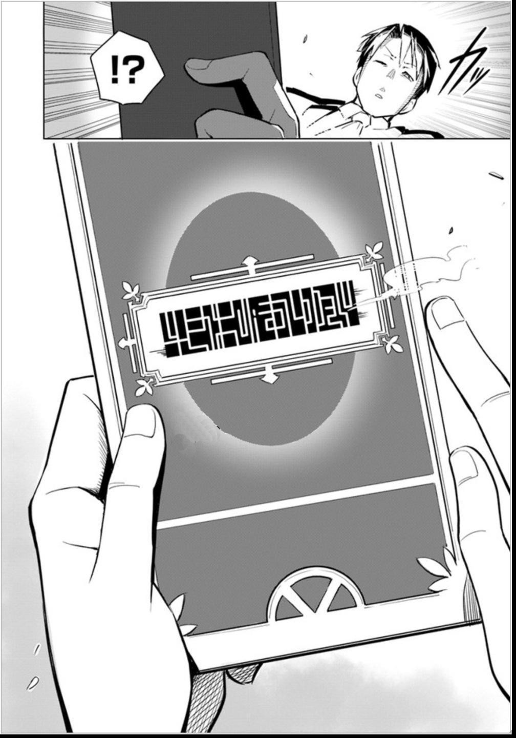 Sekai Saikyou no Kouei ~Meikyuukoku no Shinjin Tansakusha~ Что это вообще за профессия? 第34页