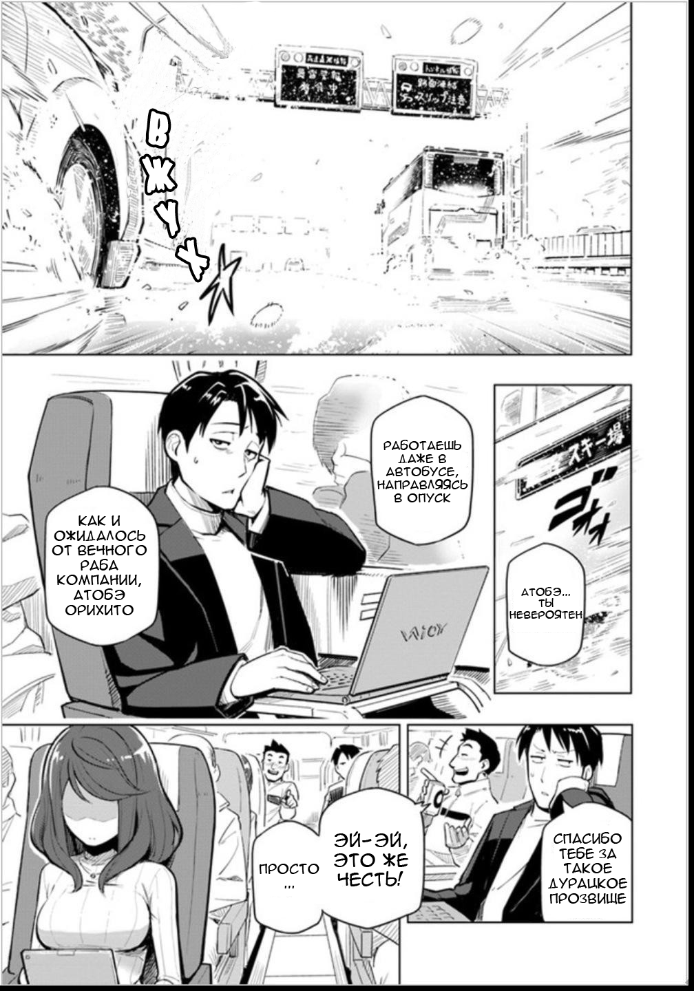 Sekai Saikyou no Kouei ~Meikyuukoku no Shinjin Tansakusha~ Что это вообще за профессия? 第5页