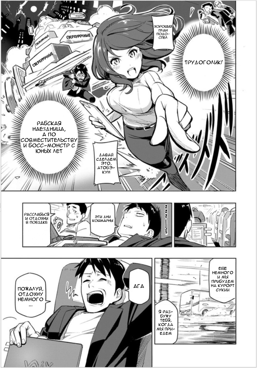 Sekai Saikyou no Kouei ~Meikyuukoku no Shinjin Tansakusha~ Что это вообще за профессия? 第7页