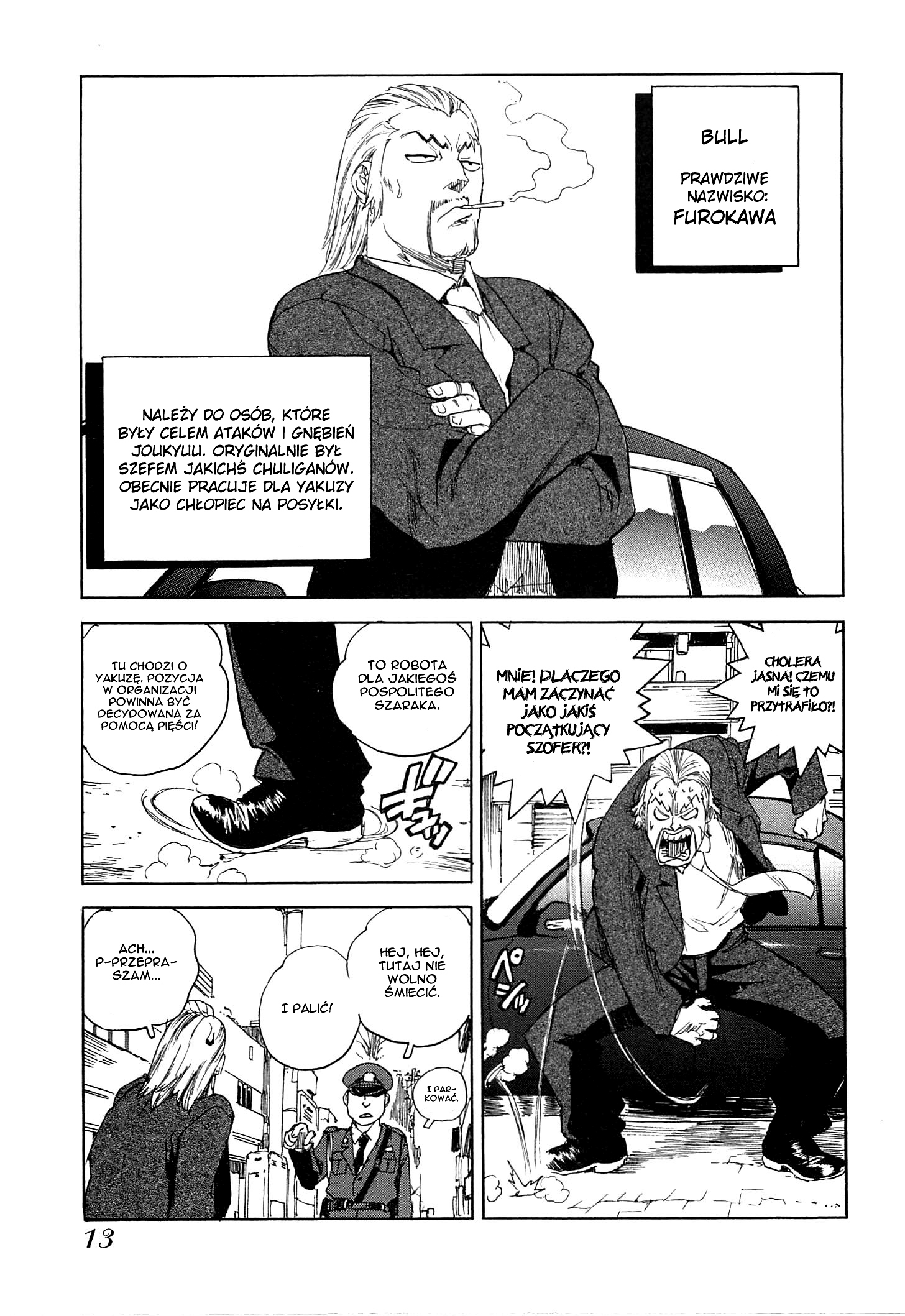 Aiki-S Vol. 1 Ch. 1 第15页