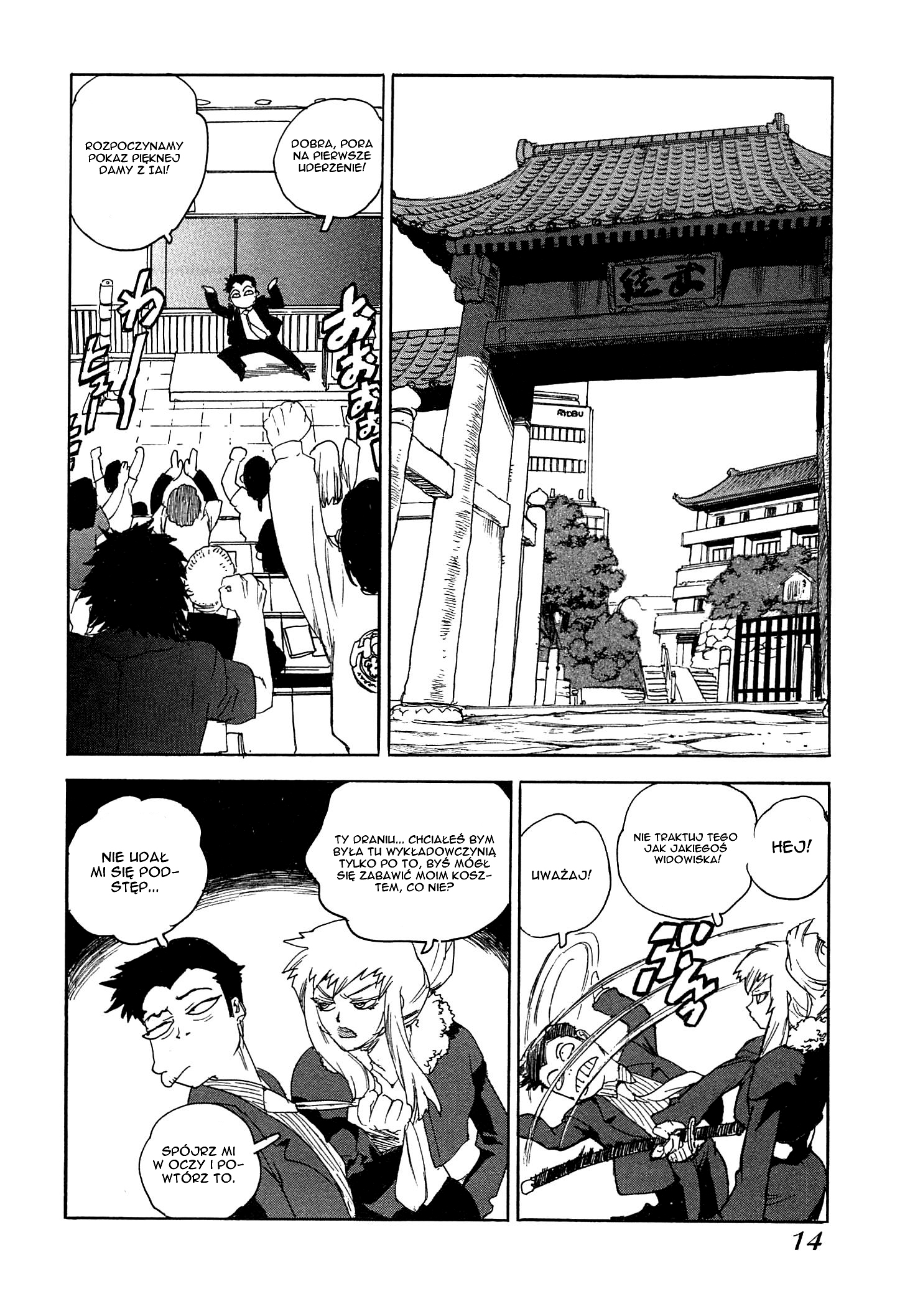 Aiki-S Vol. 1 Ch. 1 第16页