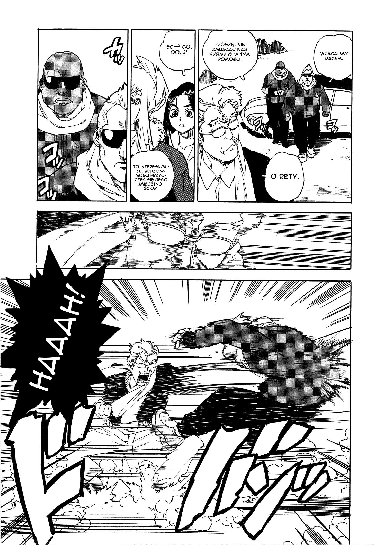 Aiki-S Vol. 1 Ch. 1 第33页