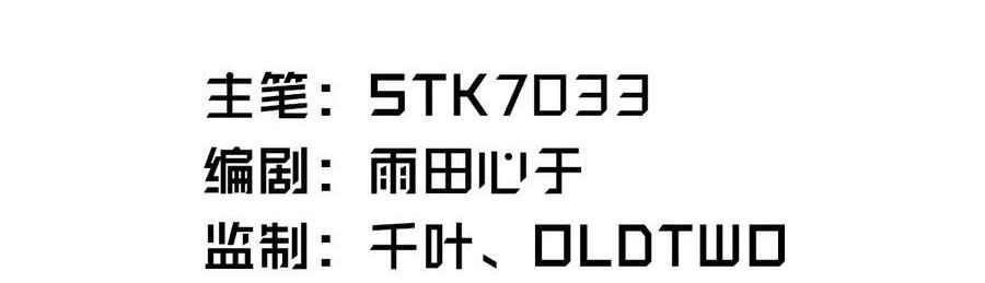 I, the Strongest Demon, Have Regained My Youth?! Episode 1 第2页