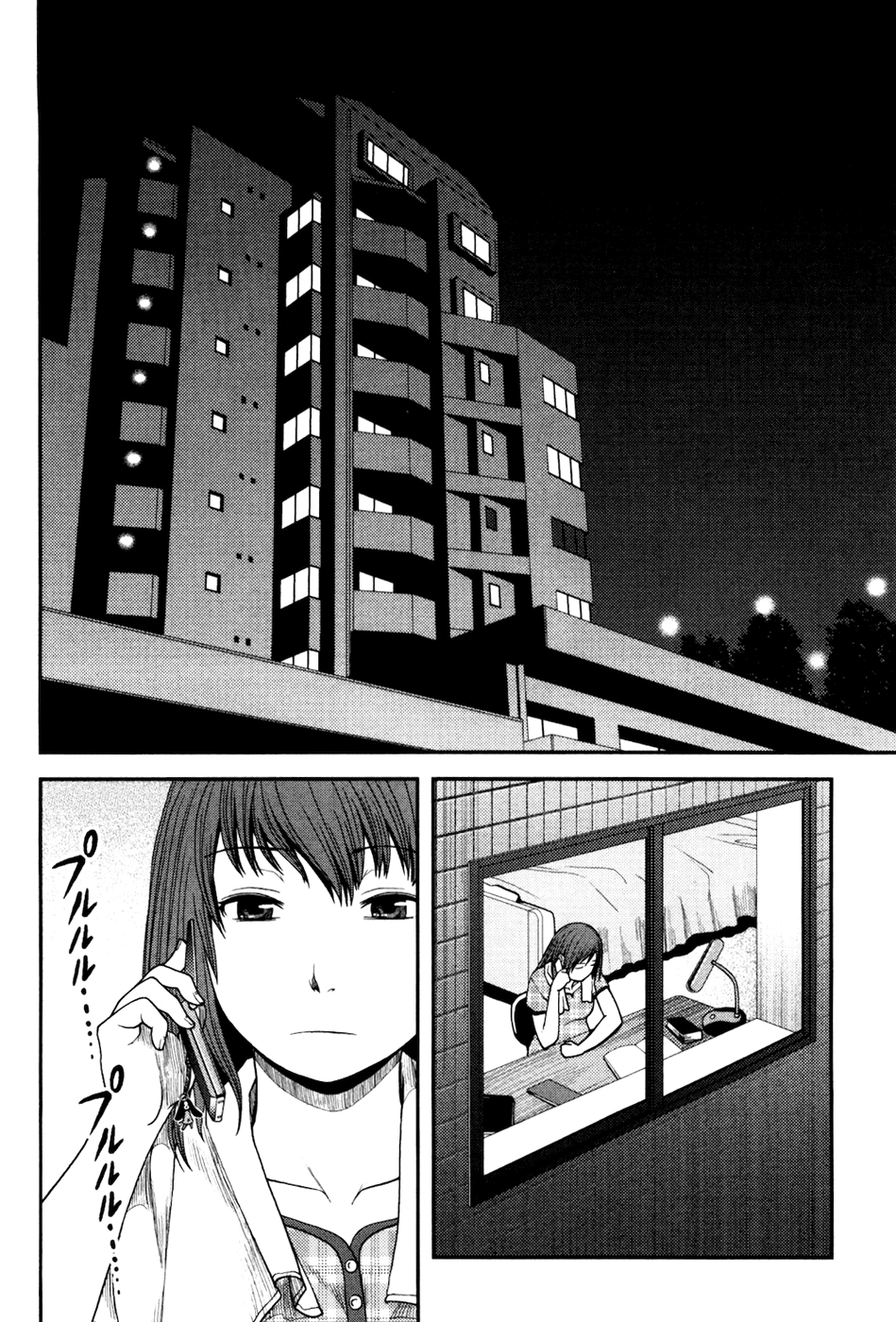 Uwagaki Положитесь на меня 第19页