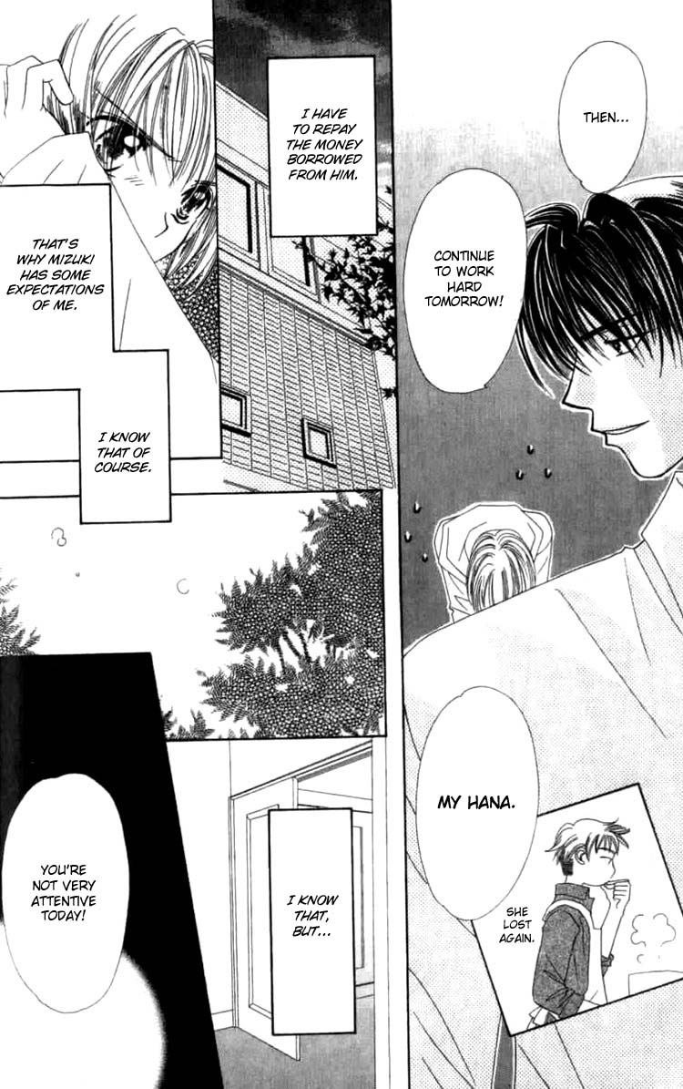 Platinum Garden Vol. 1 Ch. 1.2 第2页