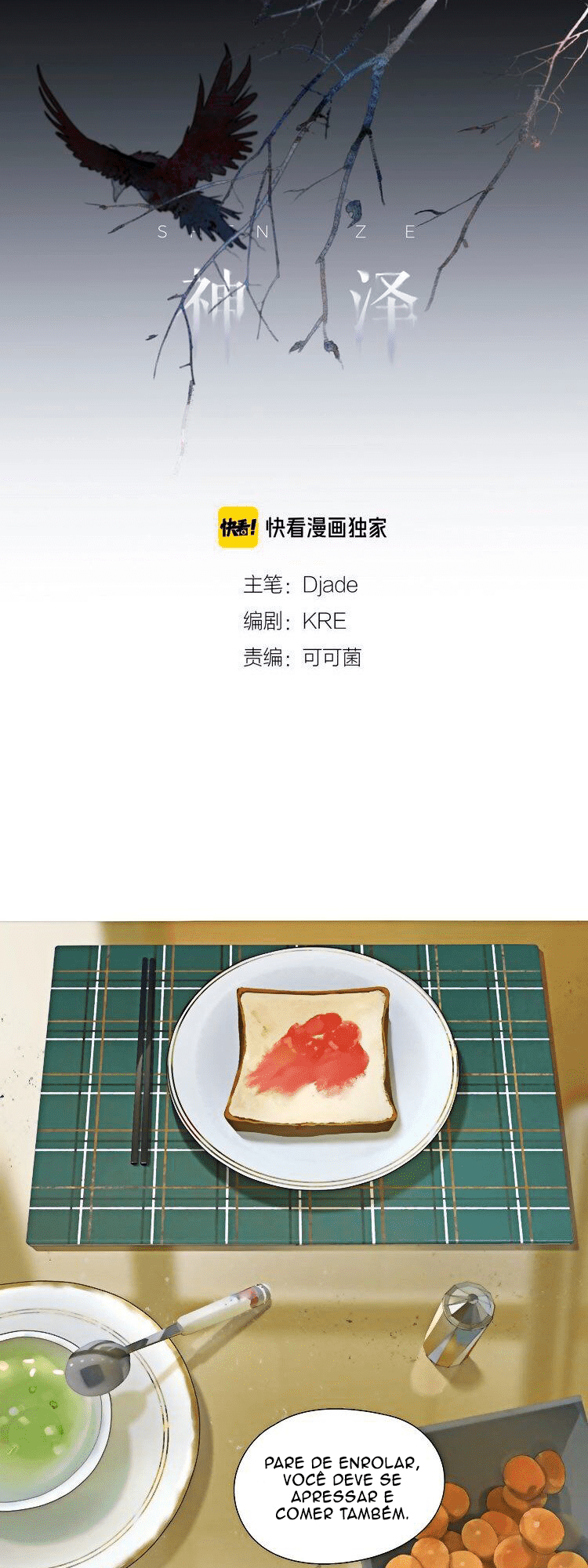 Shen Ze Ch. 1 第6页