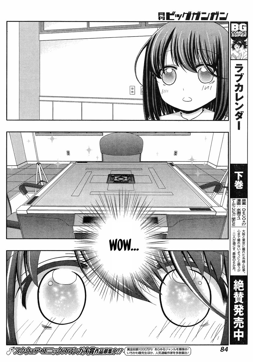 Shinohayu - The Dawn of Age Shino 2 第18页