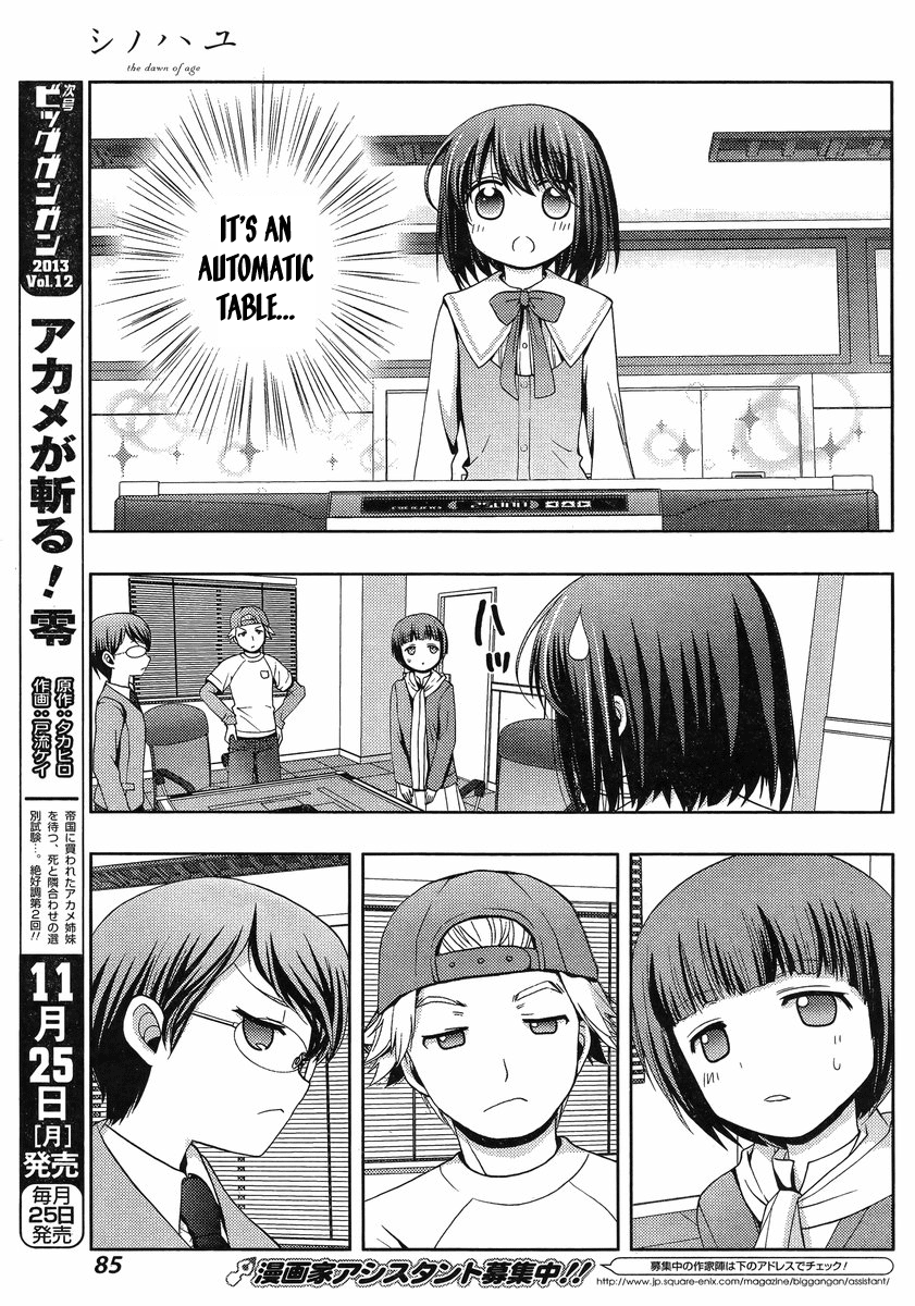 Shinohayu - The Dawn of Age Shino 2 第19页