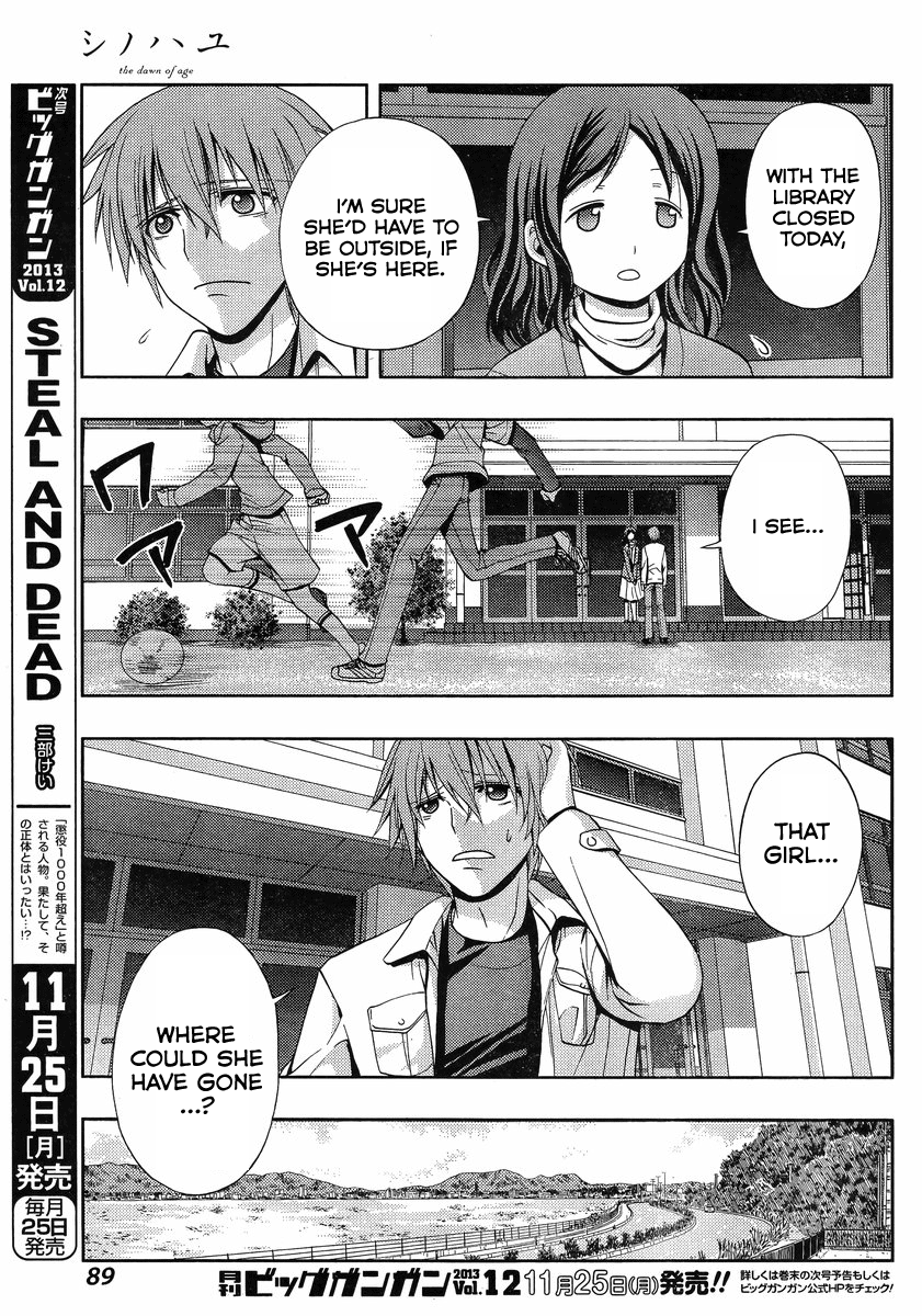 Shinohayu - The Dawn of Age Shino 2 第23页