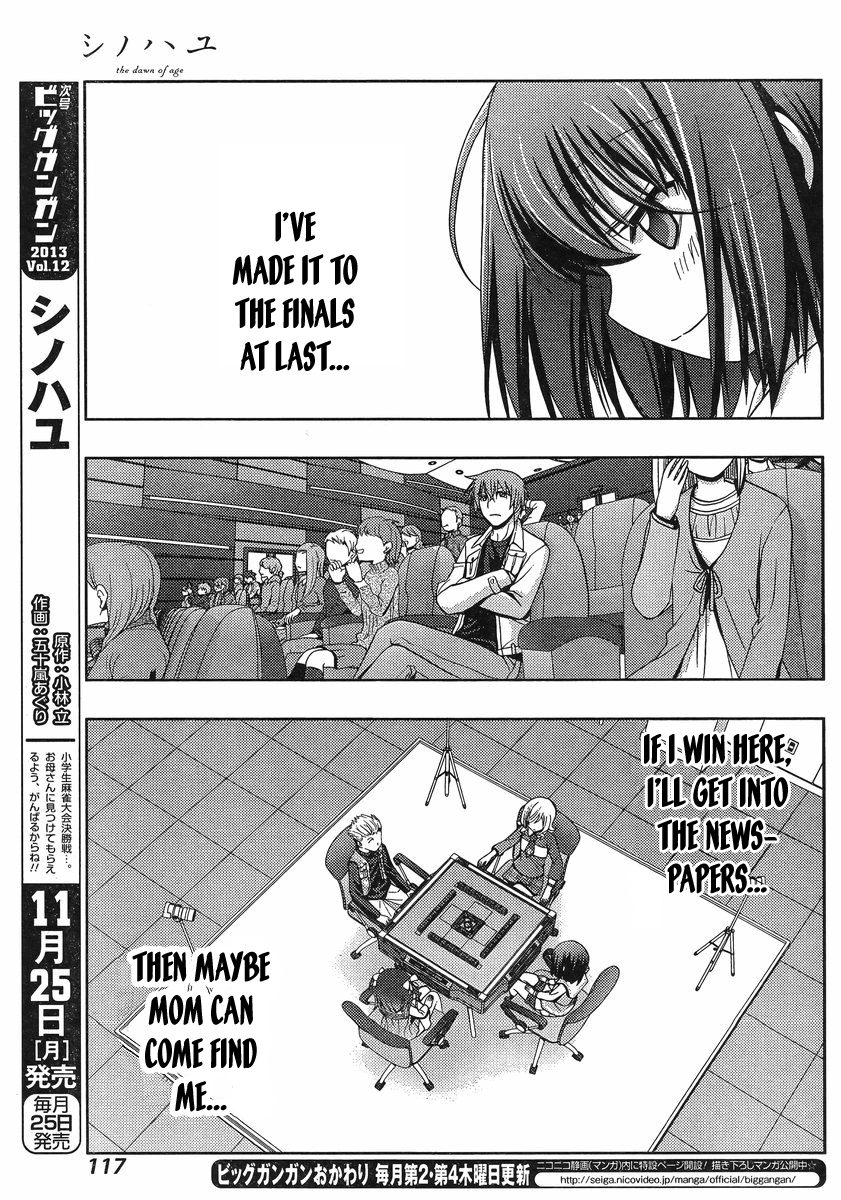 Shinohayu - The Dawn of Age Shino 2 第47页