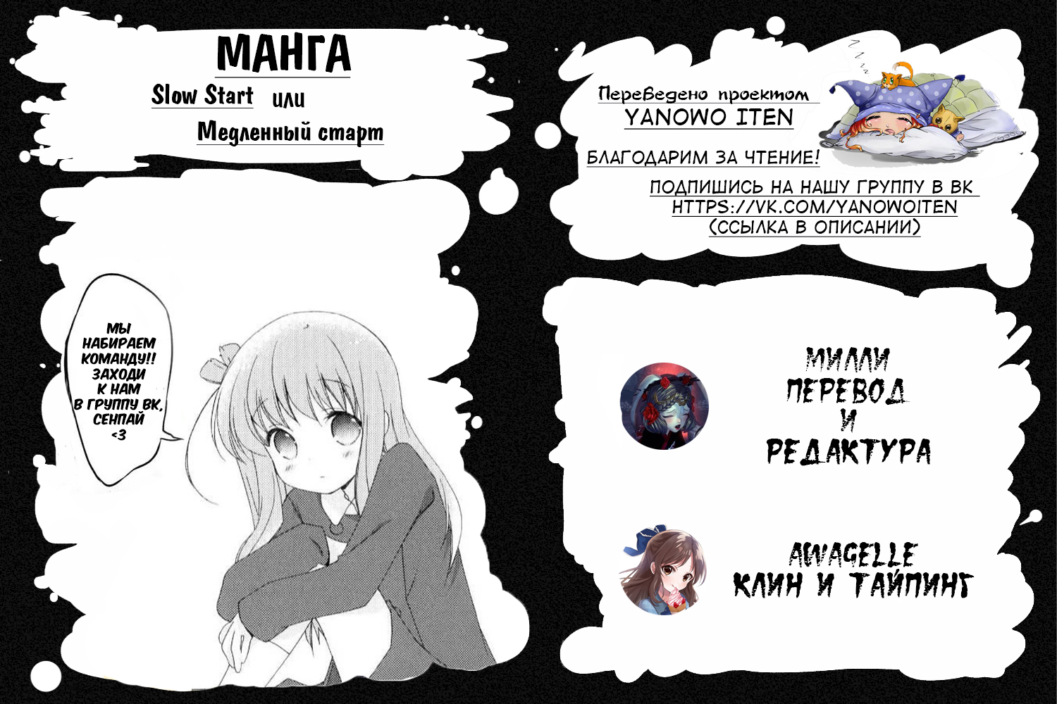 Slow Start Шаг 2 第9页