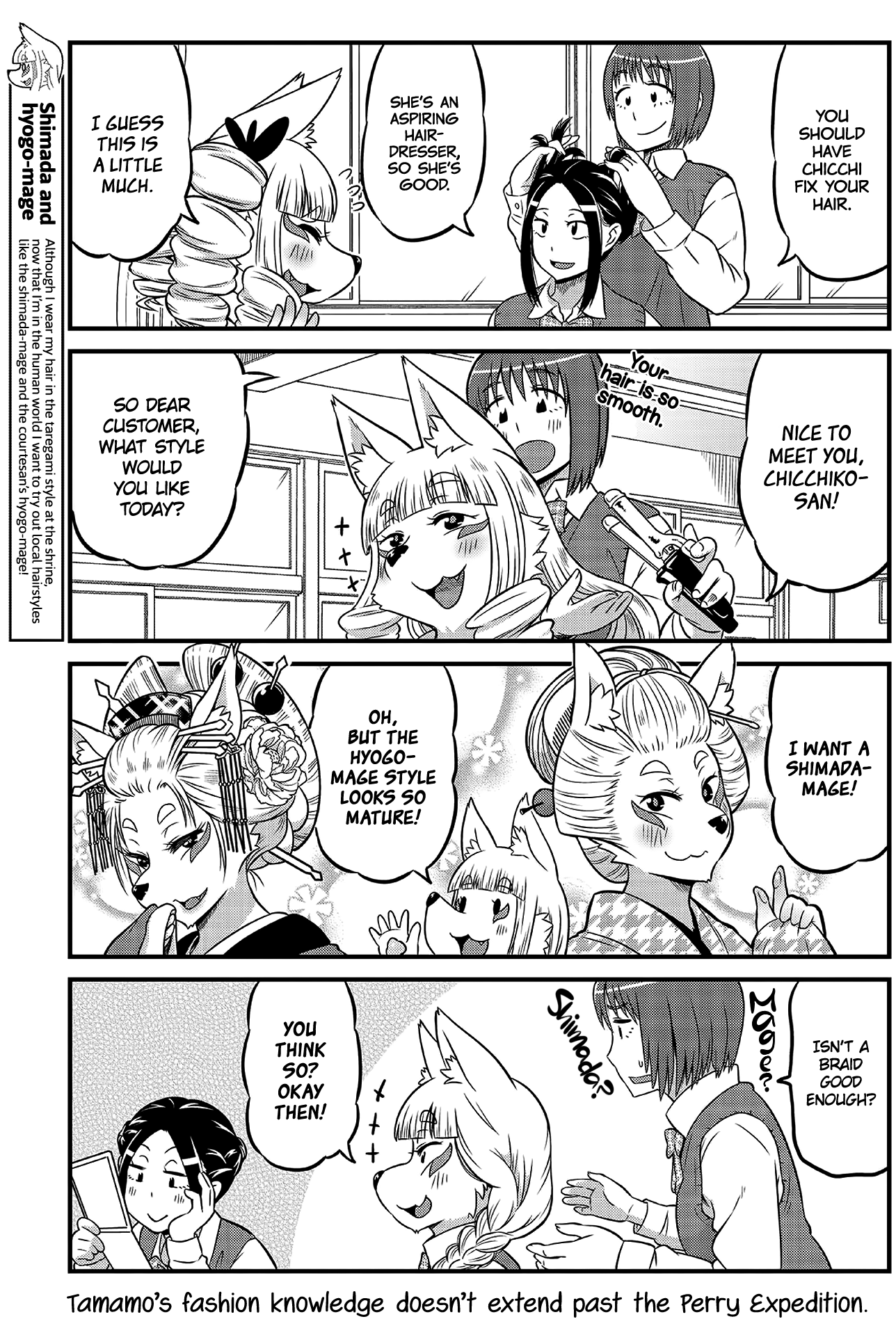 Tamamo-chan’s a Fox! Vol. 1 Ch. 4 第5页
