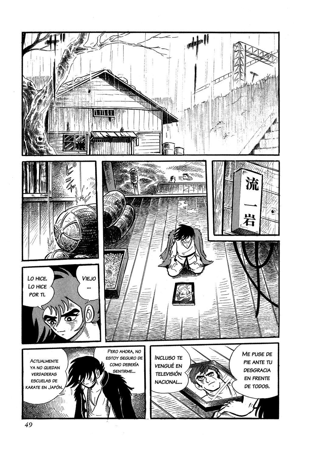 Getter Robo La Caza 第21页