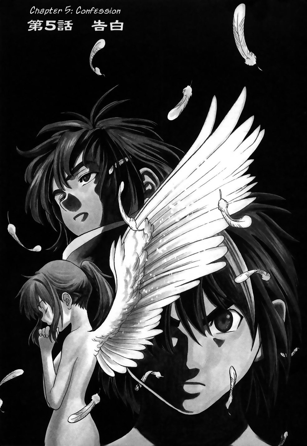 Brave Story ~Shinsetsu~ Confession 第1页