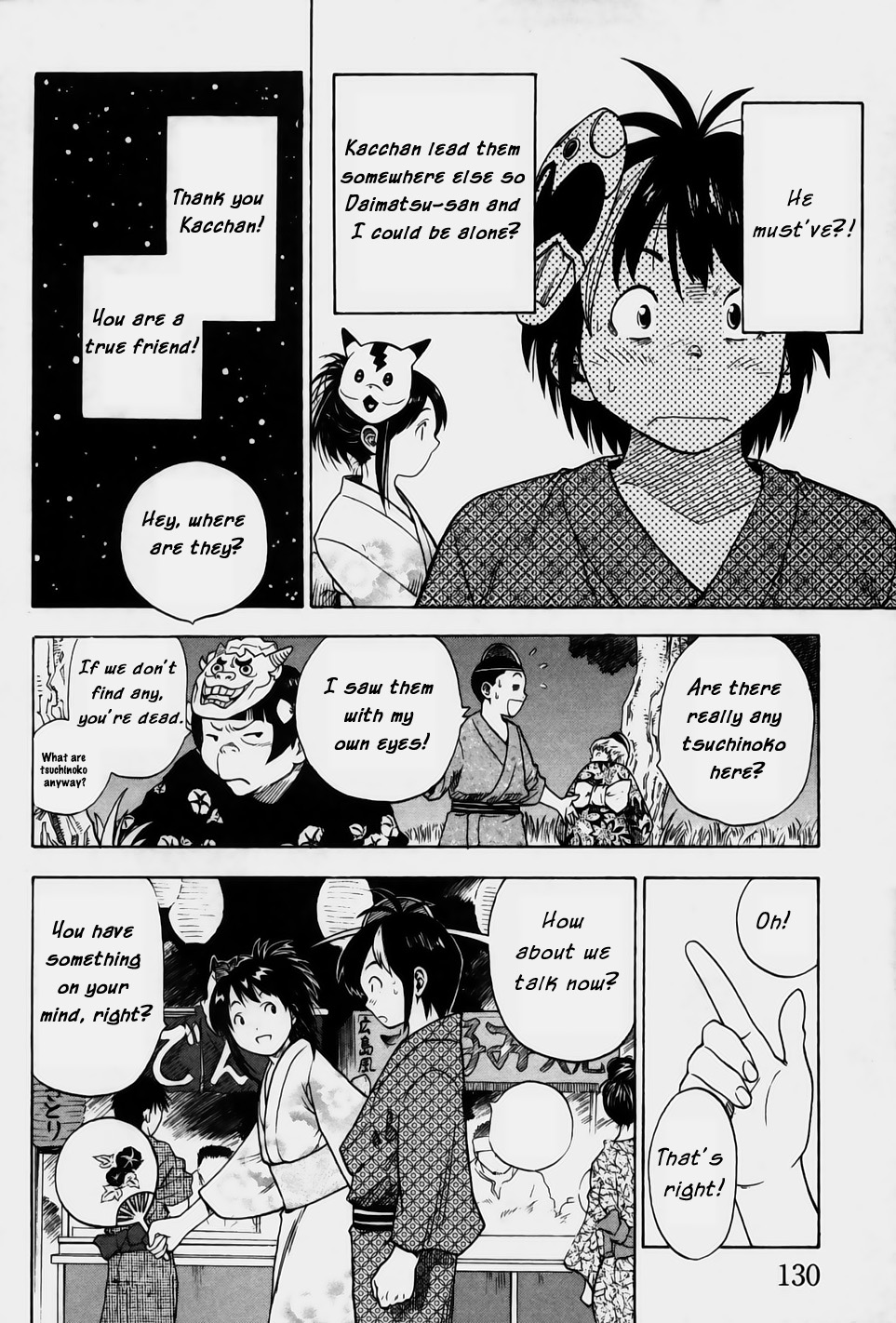 Brave Story ~Shinsetsu~ Confession 第12页