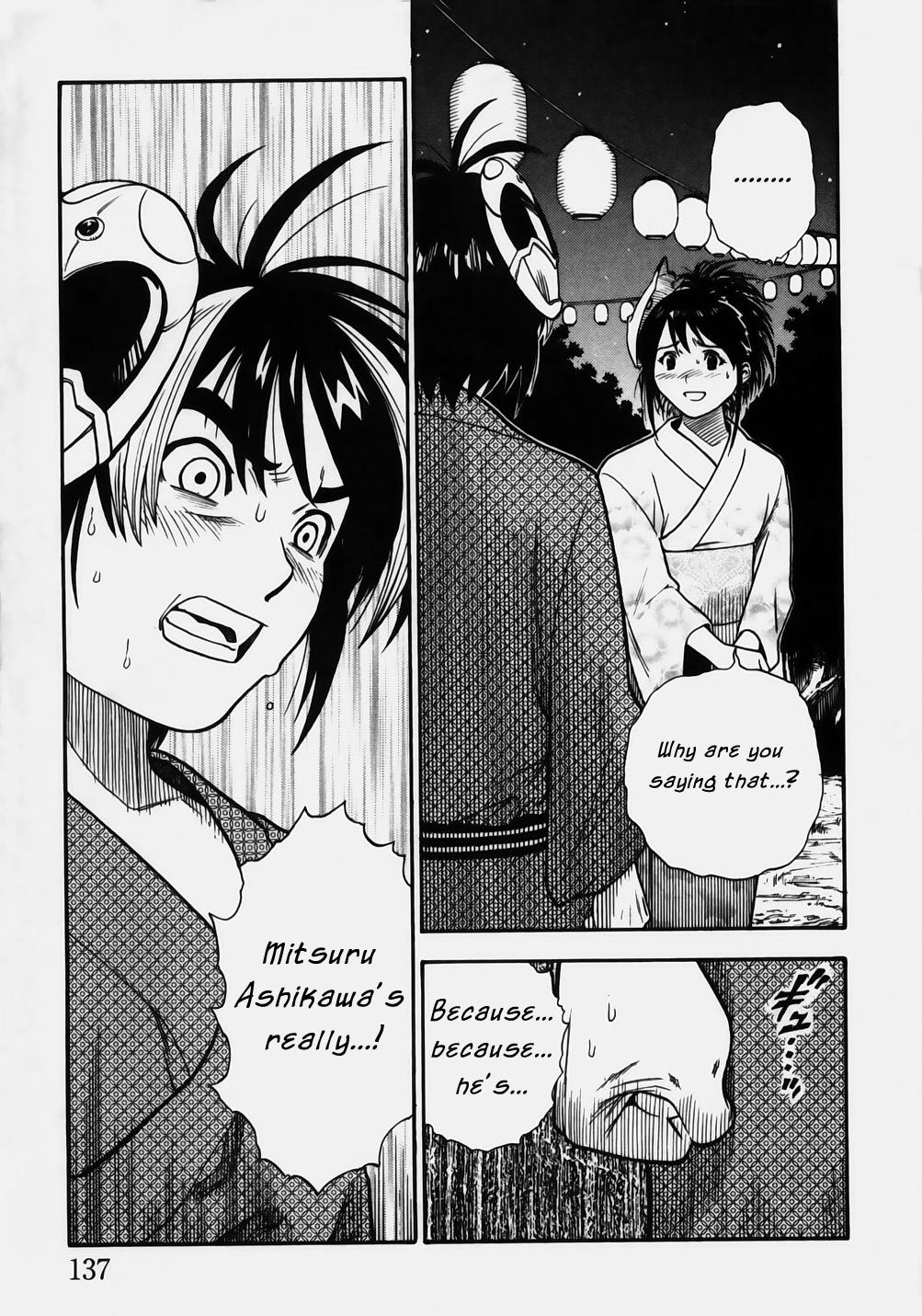 Brave Story ~Shinsetsu~ Confession 第19页