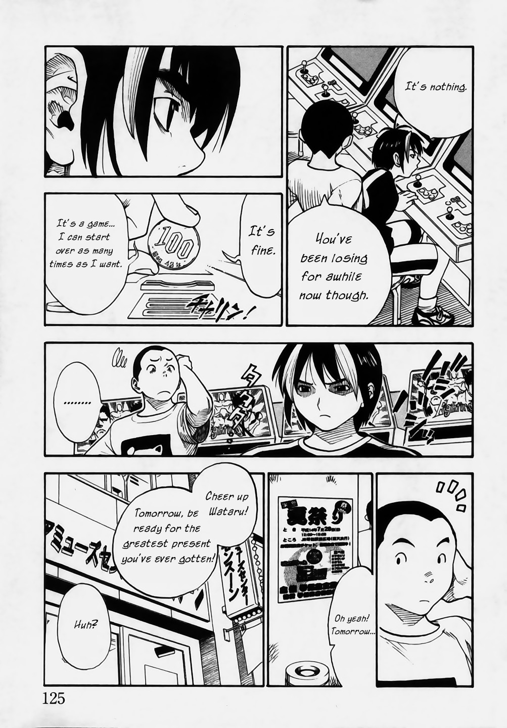 Brave Story ~Shinsetsu~ Confession 第7页