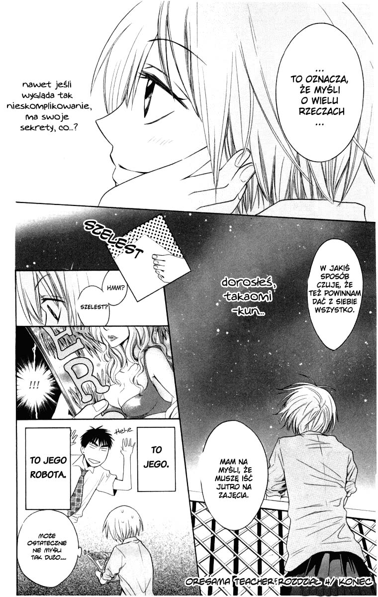 Oresama Teacher Vol. 1 Ch. 4 第32页