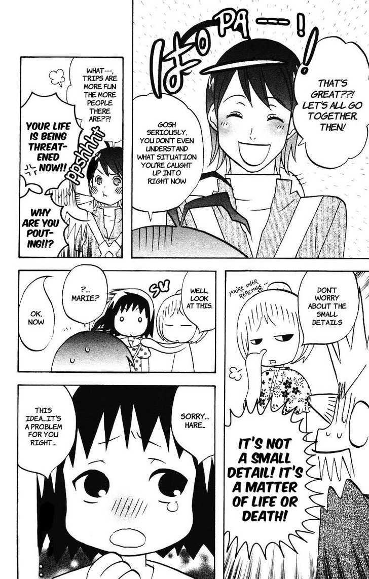 Hareguu Vol. 1 Ch. 1 第15页
