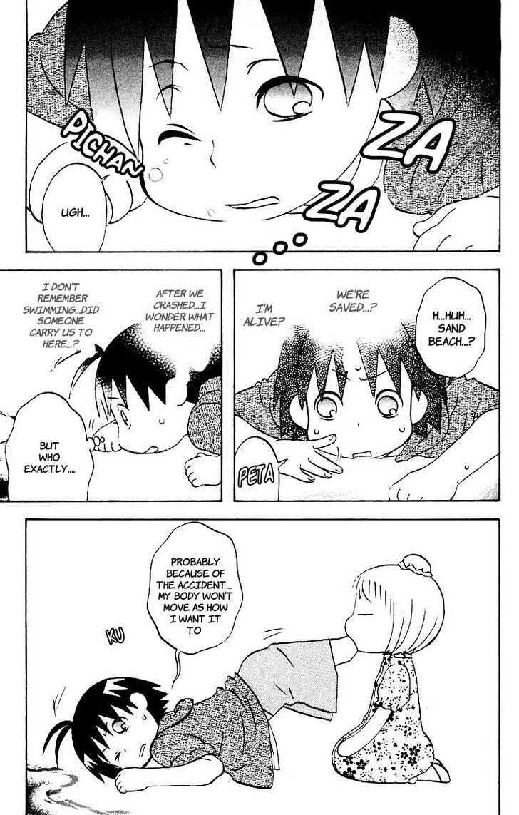Hareguu Vol. 1 Ch. 1 第34页