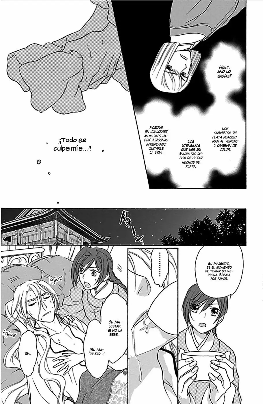 Koukyuu Days Vol. 1 Ch. 4 第14页