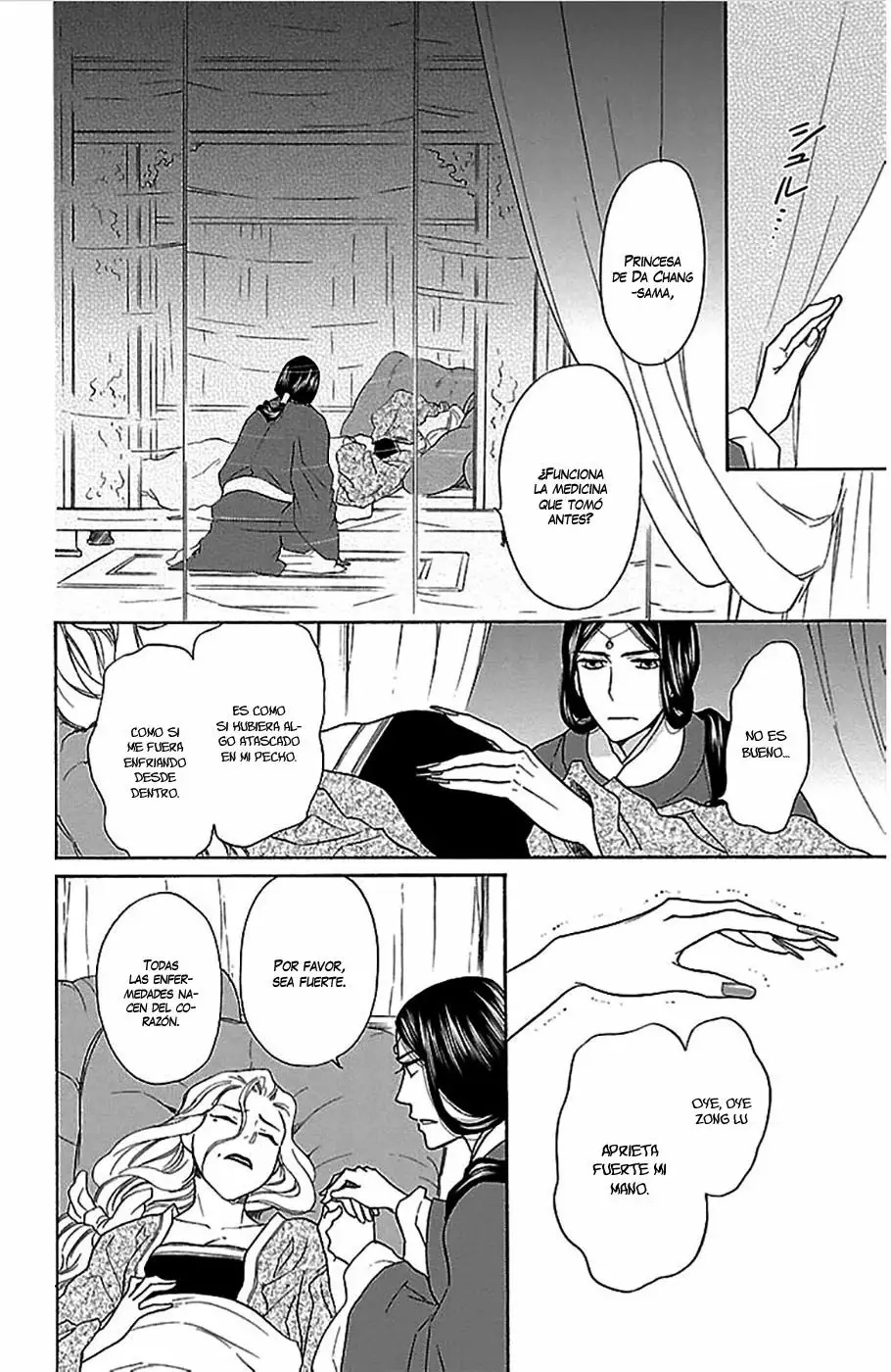 Koukyuu Days Vol. 1 Ch. 4 第17页