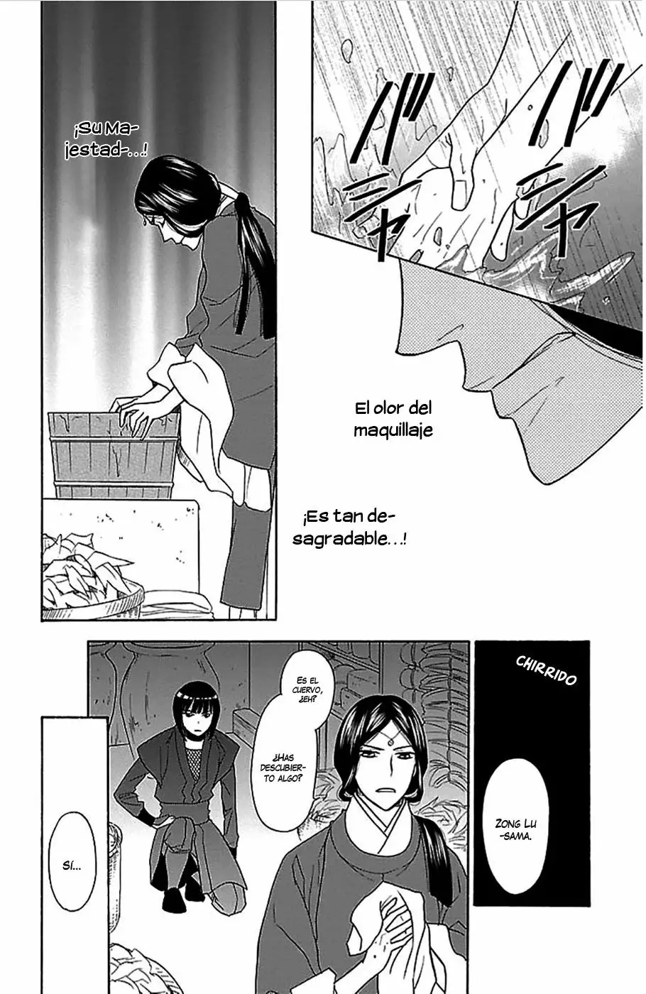 Koukyuu Days Vol. 1 Ch. 4 第19页
