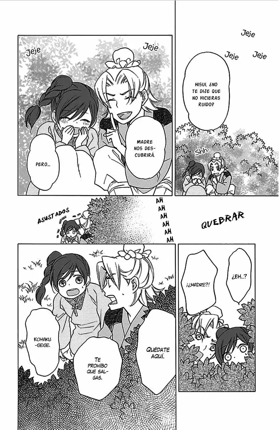 Koukyuu Days Vol. 1 Ch. 4 第21页