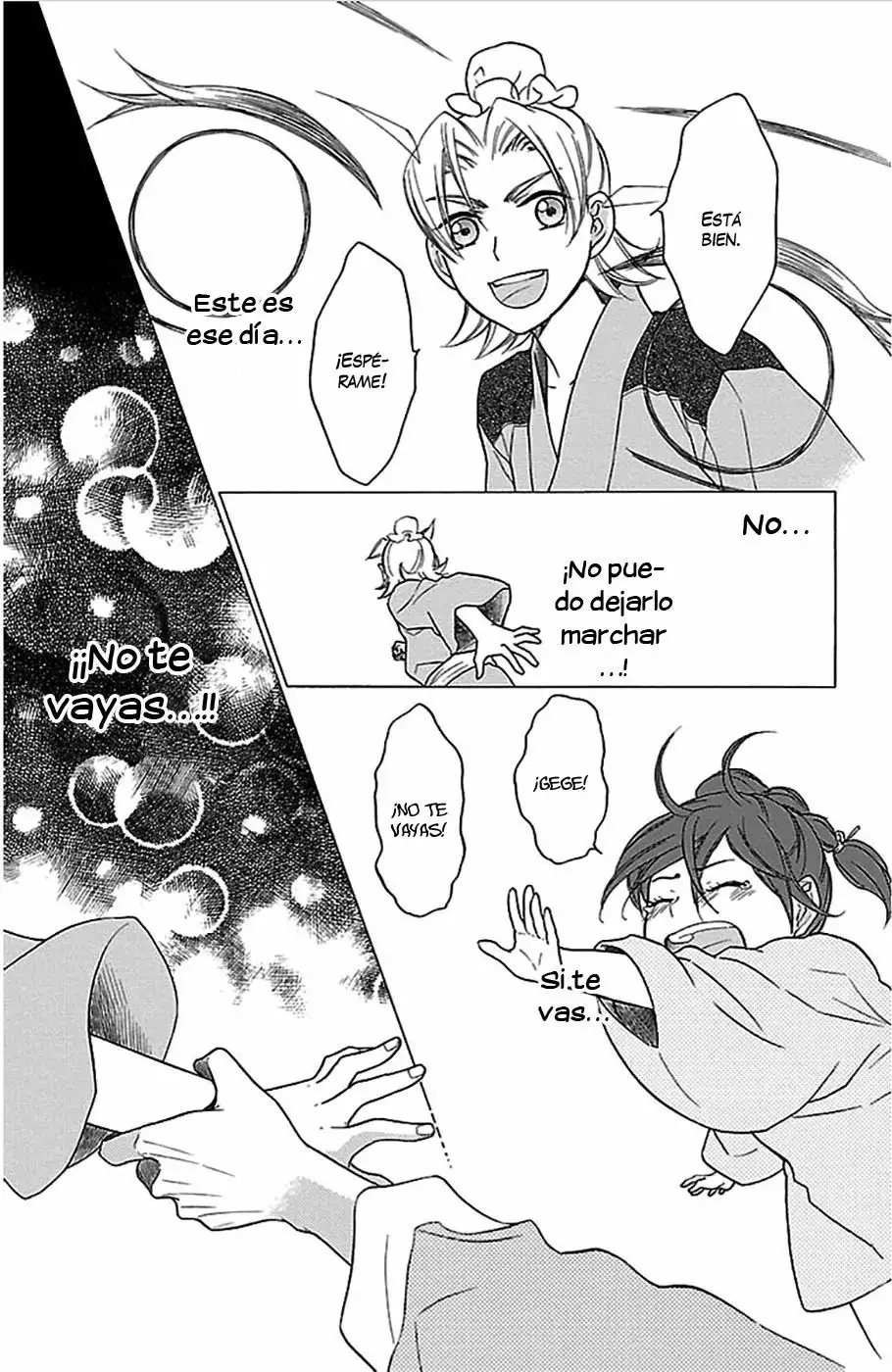 Koukyuu Days Vol. 1 Ch. 4 第22页