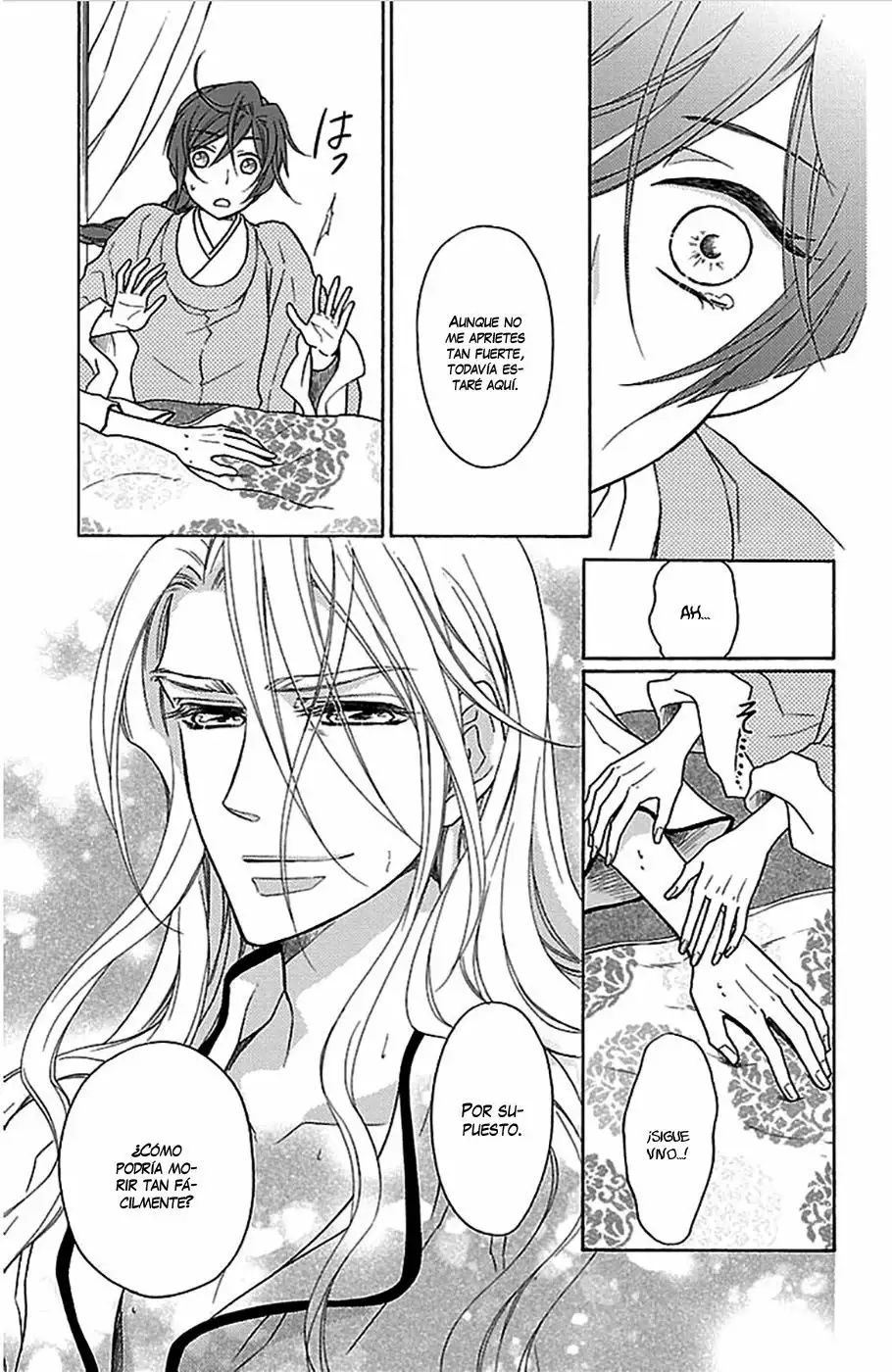 Koukyuu Days Vol. 1 Ch. 4 第24页