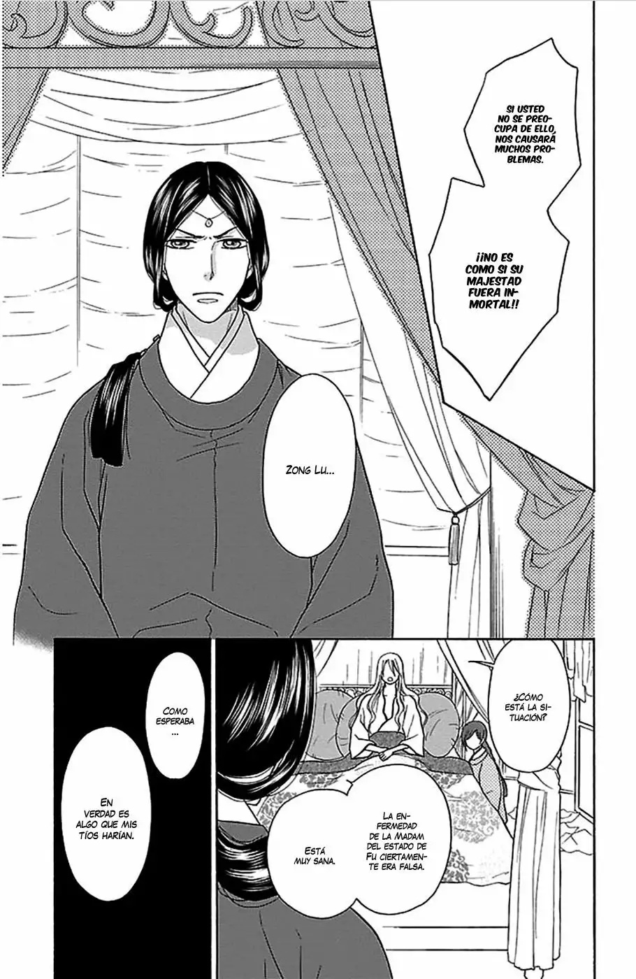 Koukyuu Days Vol. 1 Ch. 4 第26页
