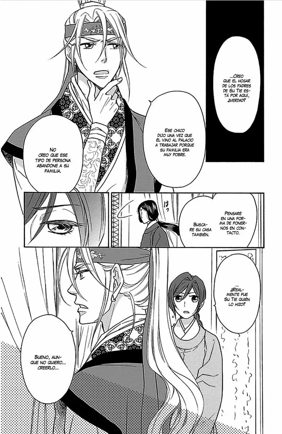 Koukyuu Days Vol. 1 Ch. 4 第32页