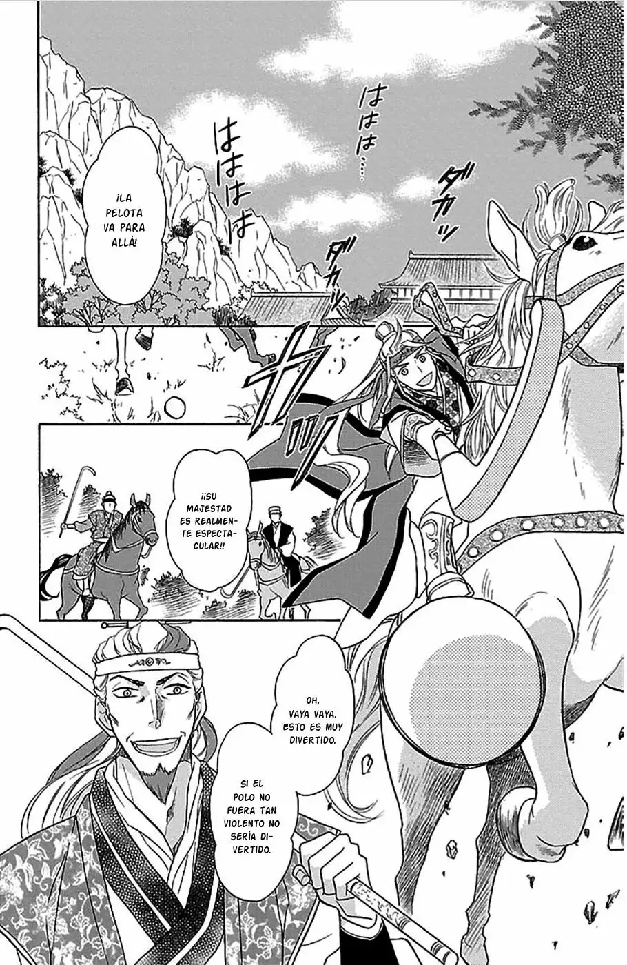 Koukyuu Days Vol. 1 Ch. 4 第33页