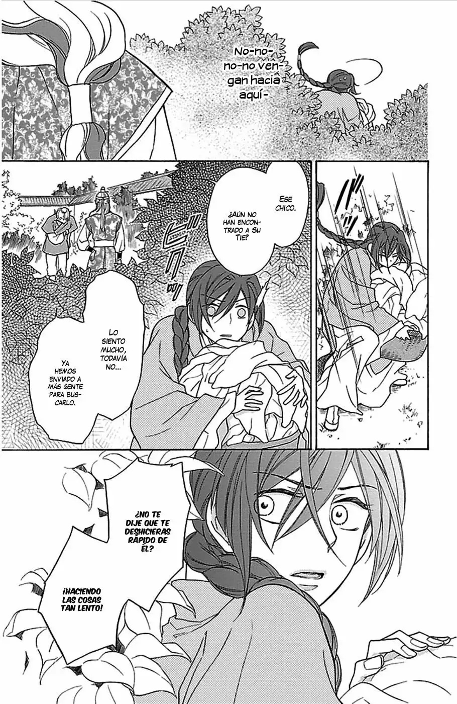 Koukyuu Days Vol. 1 Ch. 4 第36页