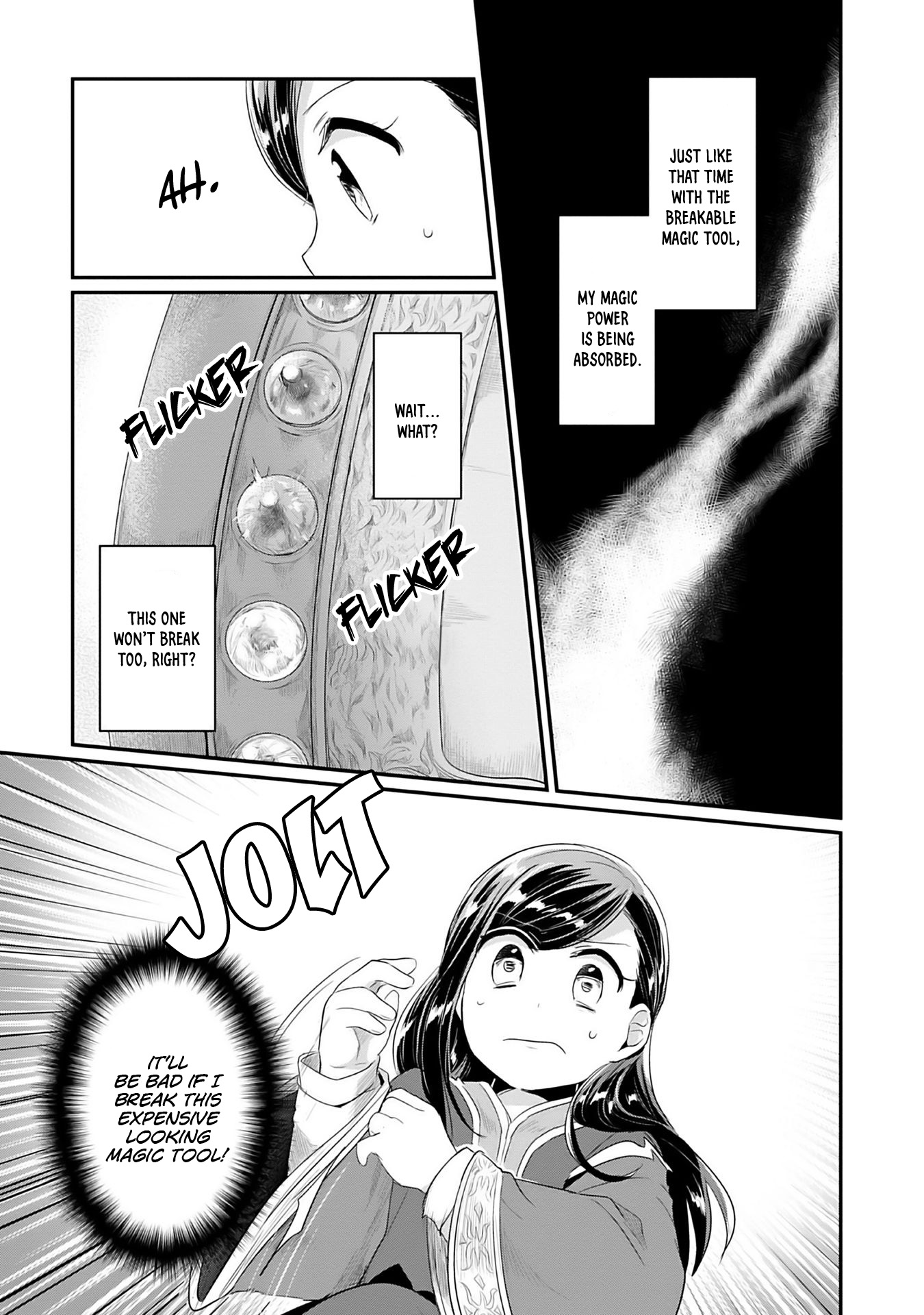 Honzuki no Gekokujou: Shisho ni Naru tame ni wa Shudan o Erandeiraremasen—Dai-2 Bu: Hon no Tamenara Miko ni Naru! An Apprentice Priestess at the Temple 第32页