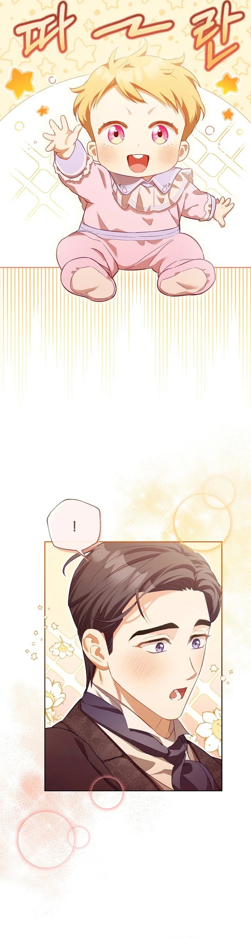 Childcare Diary With the Villain Vol. 1 Ch. 2 第33页