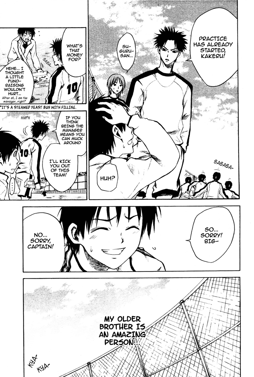 Area no Kishi Brothers 第21页