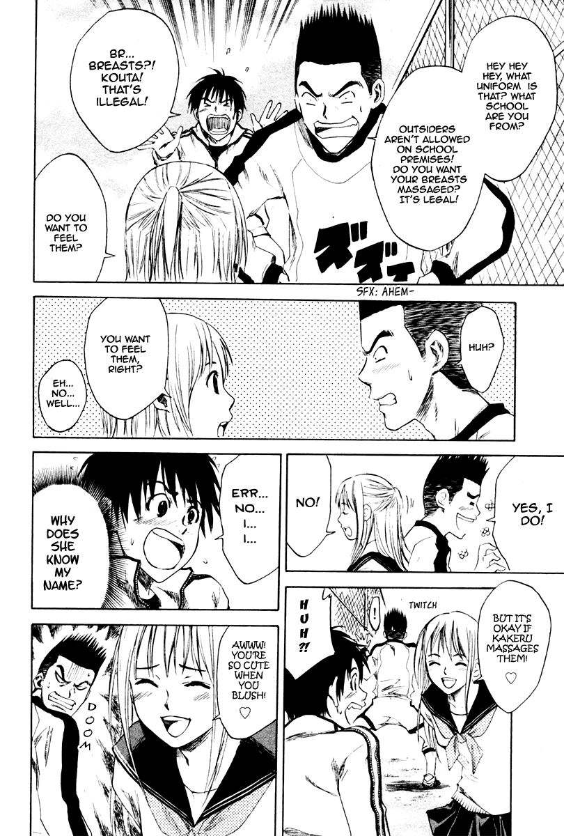 Area no Kishi Brothers 第32页