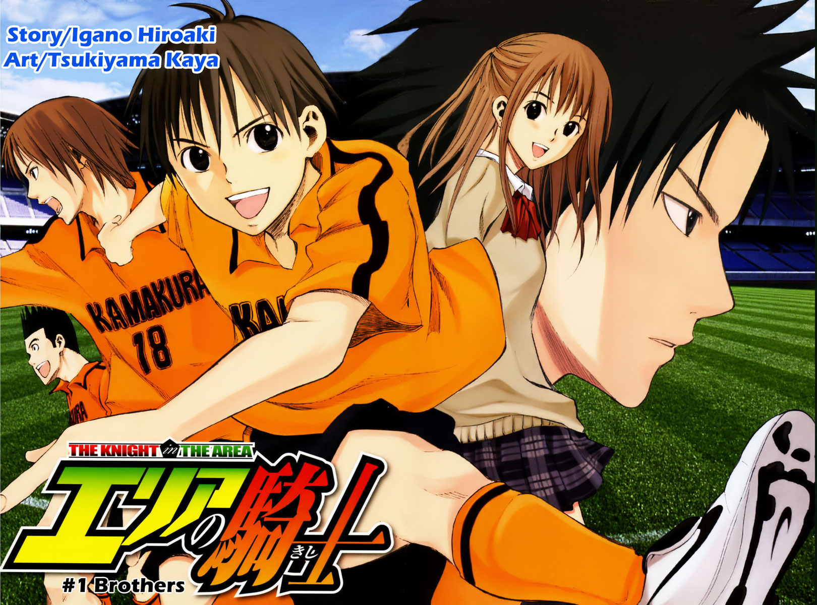 Area no Kishi Brothers 第10页