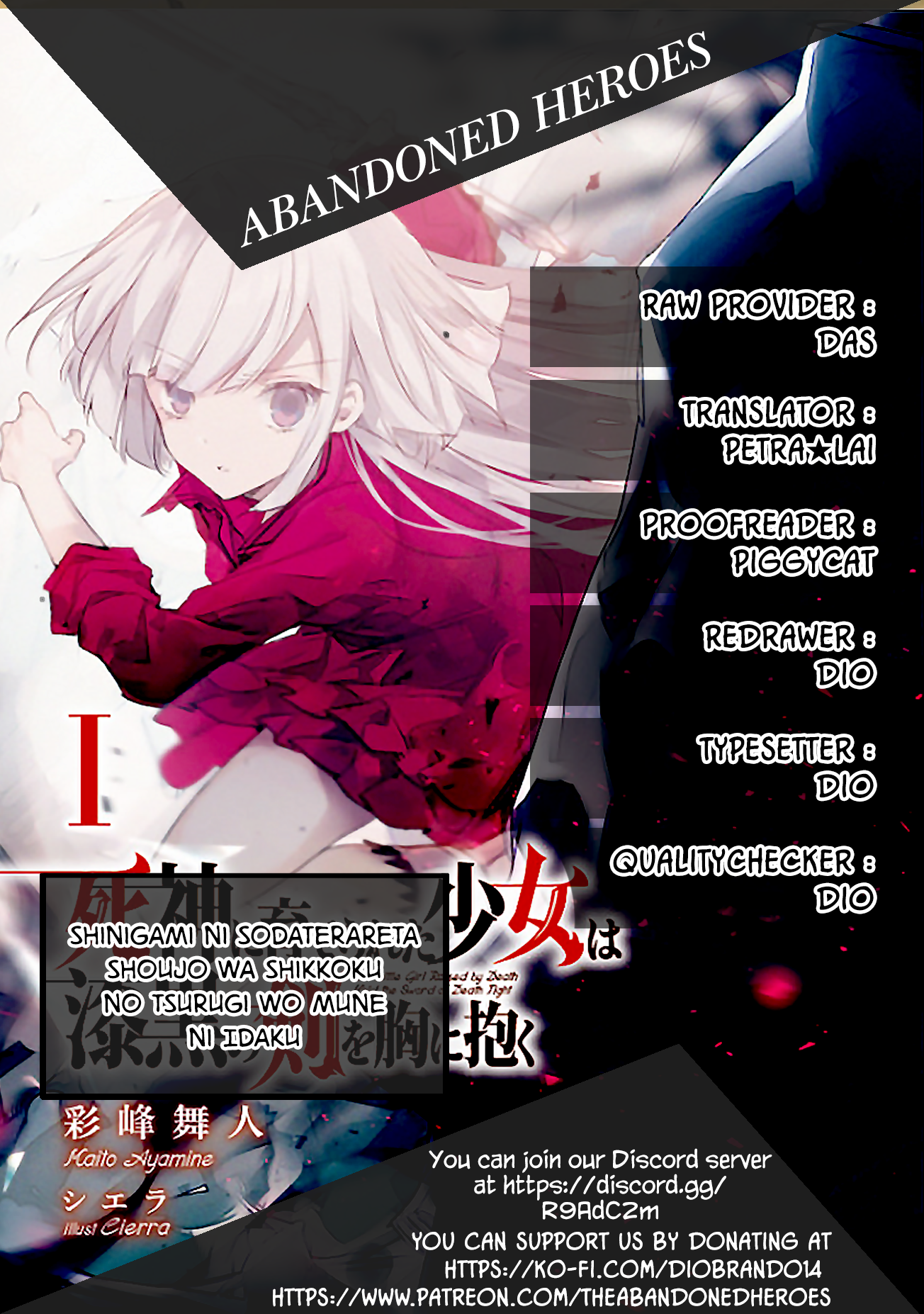 Shinigami ni Sodaterareta Shoujo wa Shikkoku no Tsurugi o Mune ni Idaku 第1页