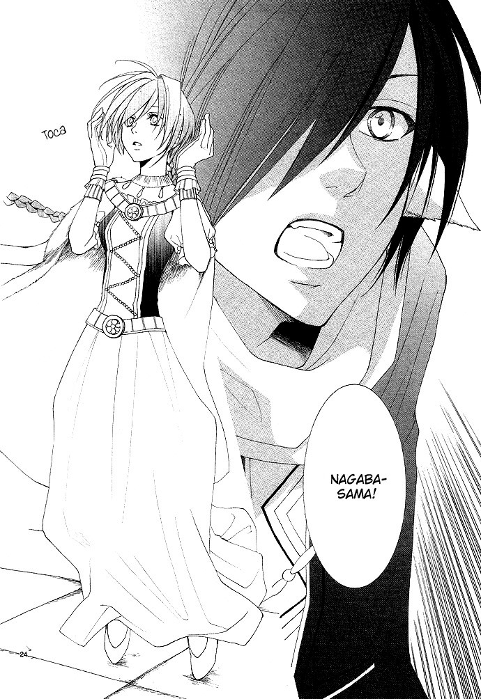 Reimei no Arcana Vol. 1 Ch. 1.1 第29页