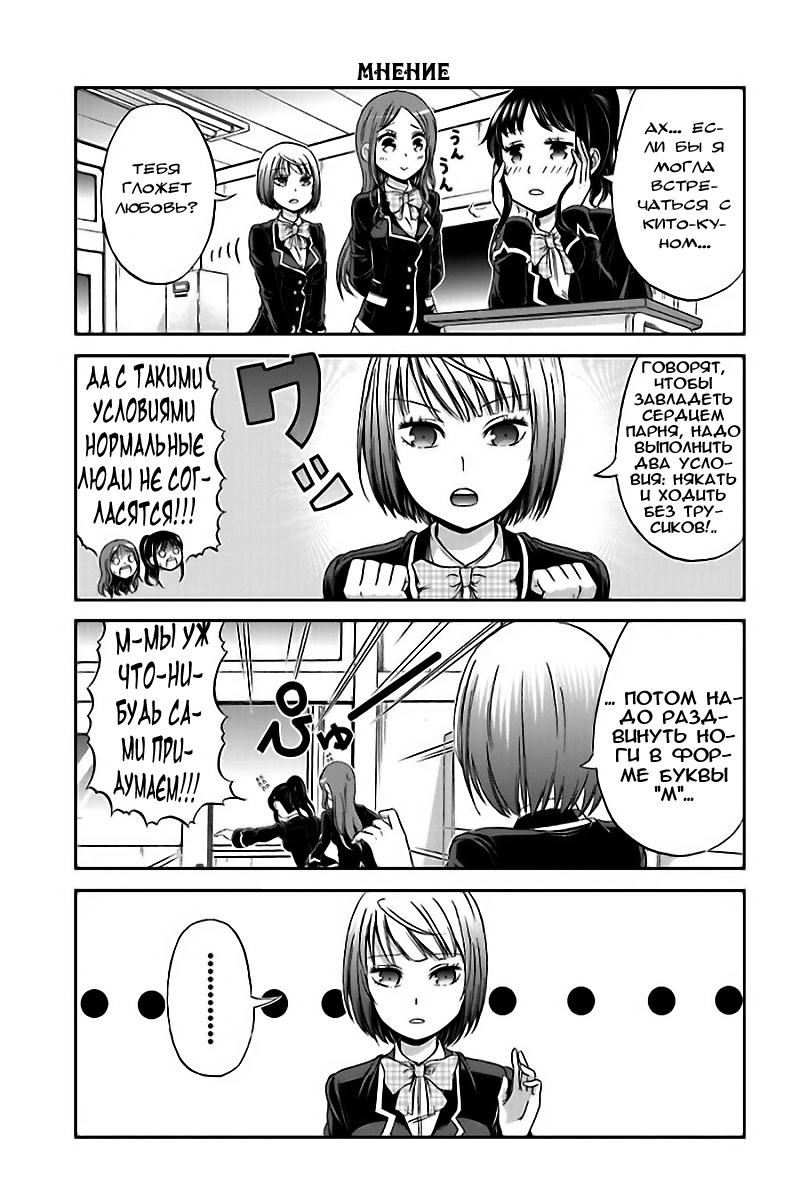 Boku no Kanojo ga Majime Sugiru Shojo Bitch na Ken Vol. 1 Ch. 1 第11页