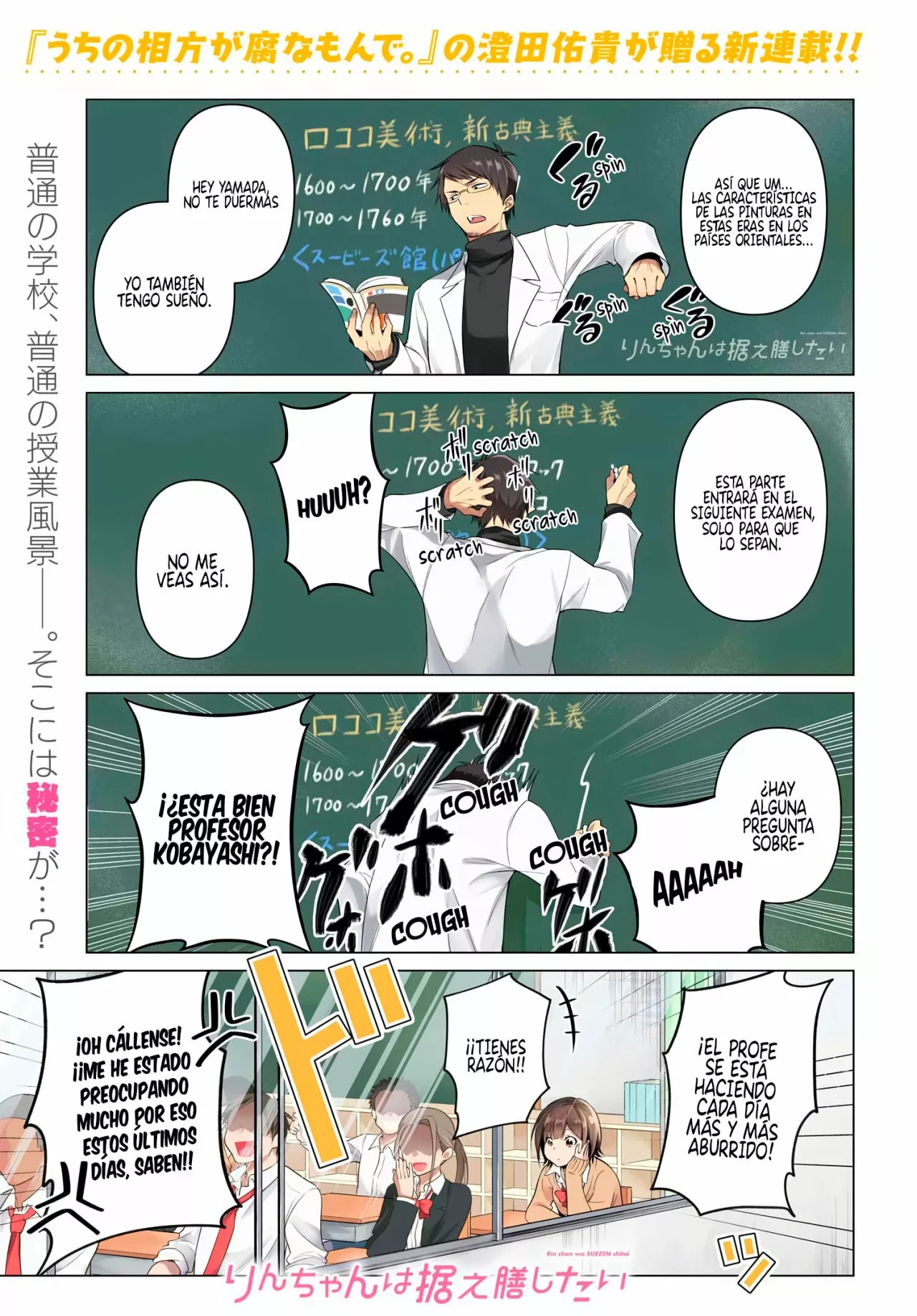 Rin-chan wa Suezen Shitai 第2页