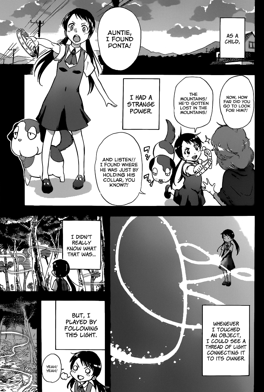 Kagamigami 第7页