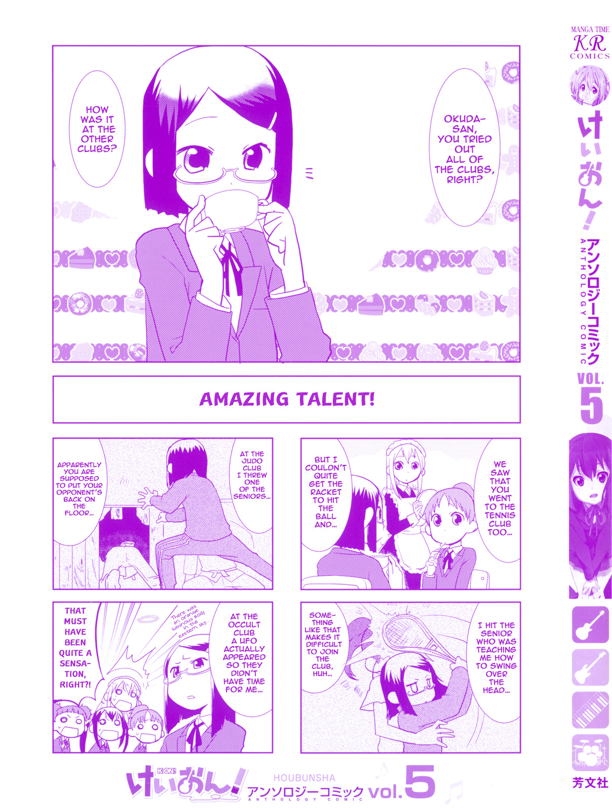 K-ON! Anthology Comic Vol. 5 Ch. 0.5 第2页