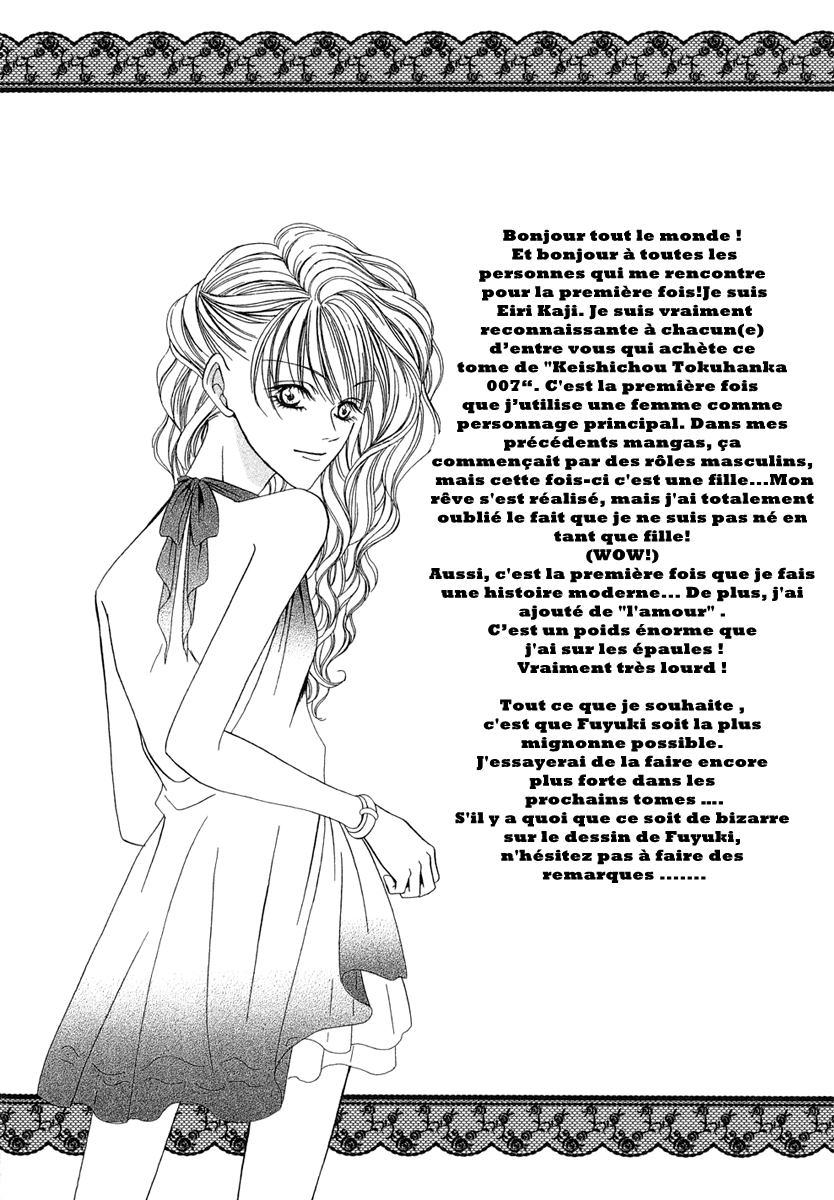 Keishichou Tokuhanka 007 Vol. 1 Ch. 1 第12页