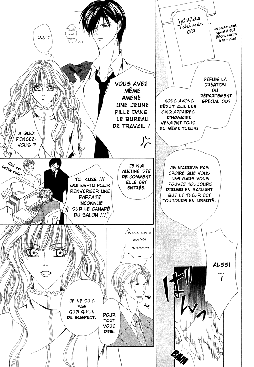 Keishichou Tokuhanka 007 Vol. 1 Ch. 1 第21页
