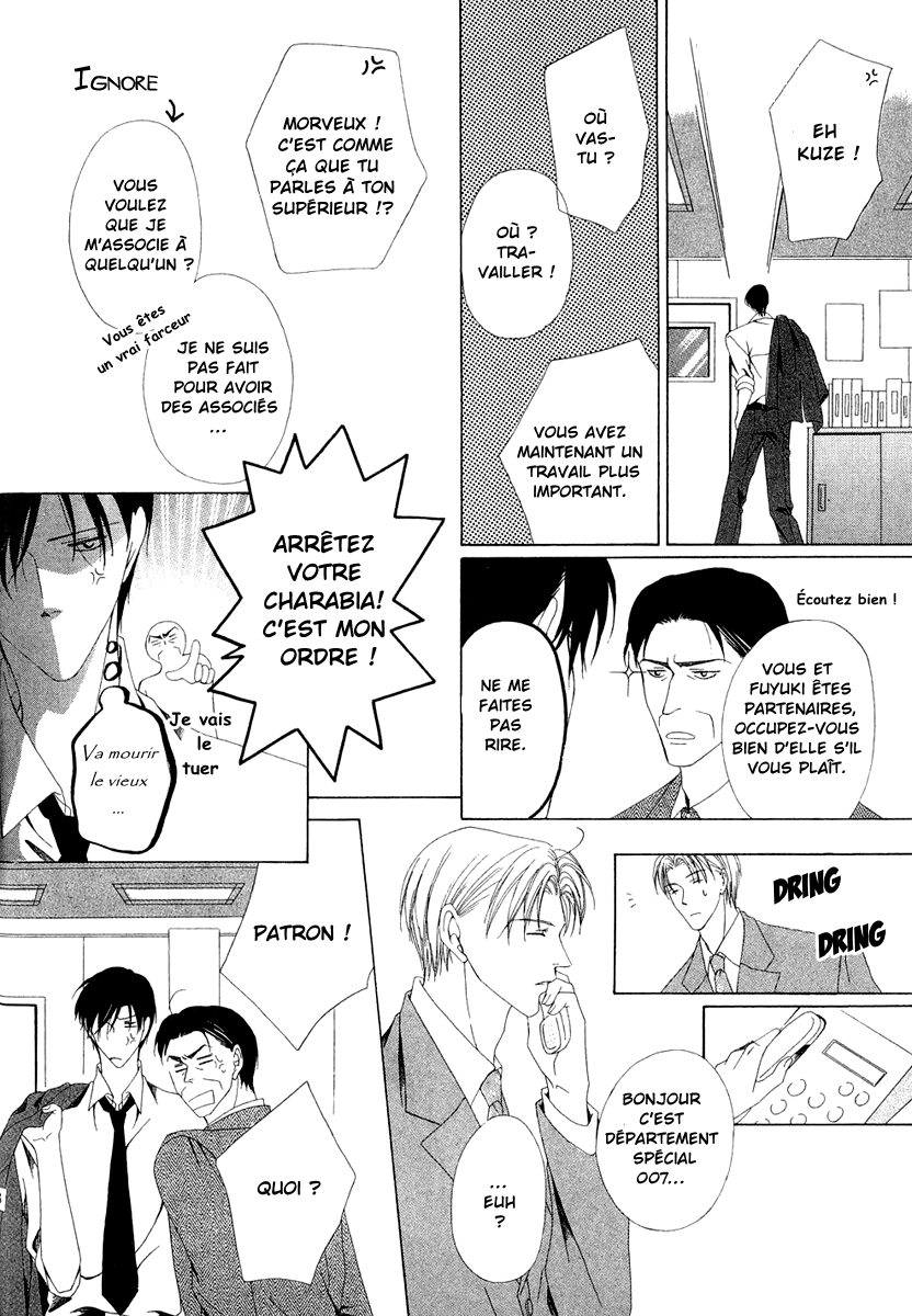 Keishichou Tokuhanka 007 Vol. 1 Ch. 1 第24页