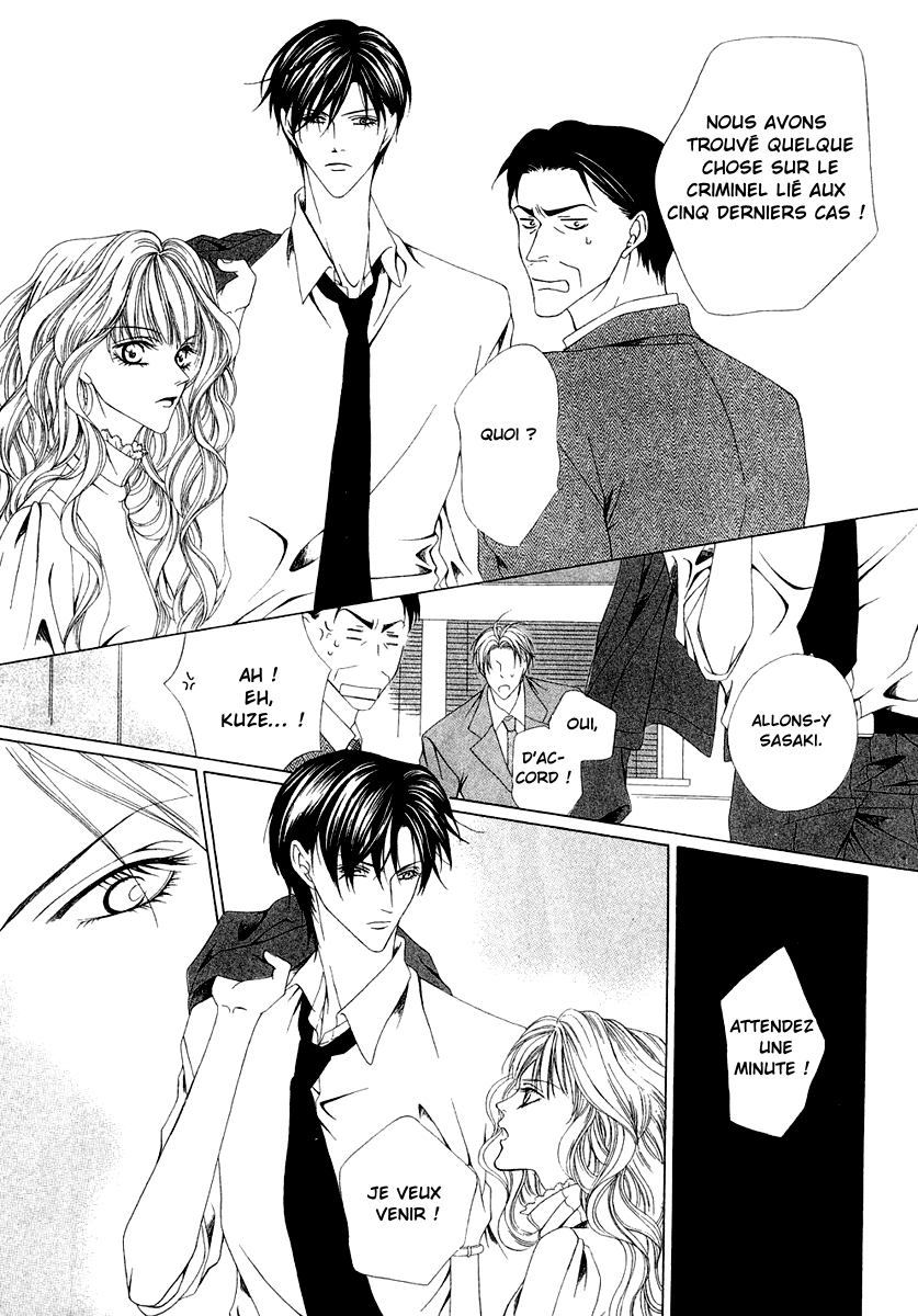 Keishichou Tokuhanka 007 Vol. 1 Ch. 1 第25页